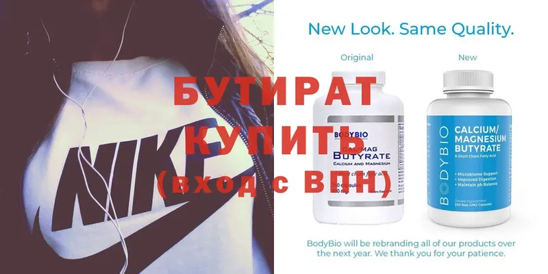 где продают наркотики  Кизел  Бутират вода 