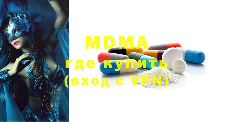 MDMA молли  Кизел 