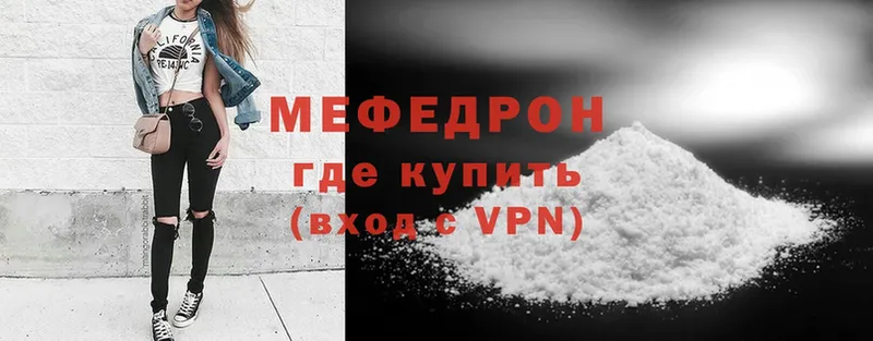 МЯУ-МЯУ mephedrone  сколько стоит  Кизел 